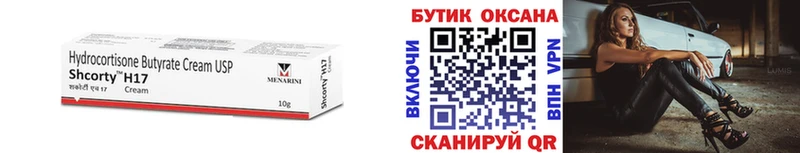 гидра tor  Злынка  БУТИРАТ Butirat 