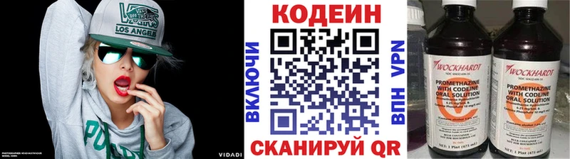 Кодеиновый сироп Lean Purple Drank  где можно купить наркотик  Злынка 