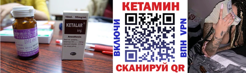 Кетамин ketamine  Злынка 