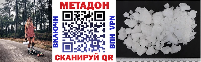 где купить наркоту  Злынка  Метадон methadone 